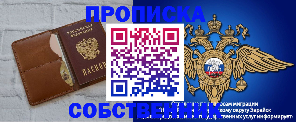 временная регистрация адрес в Гае