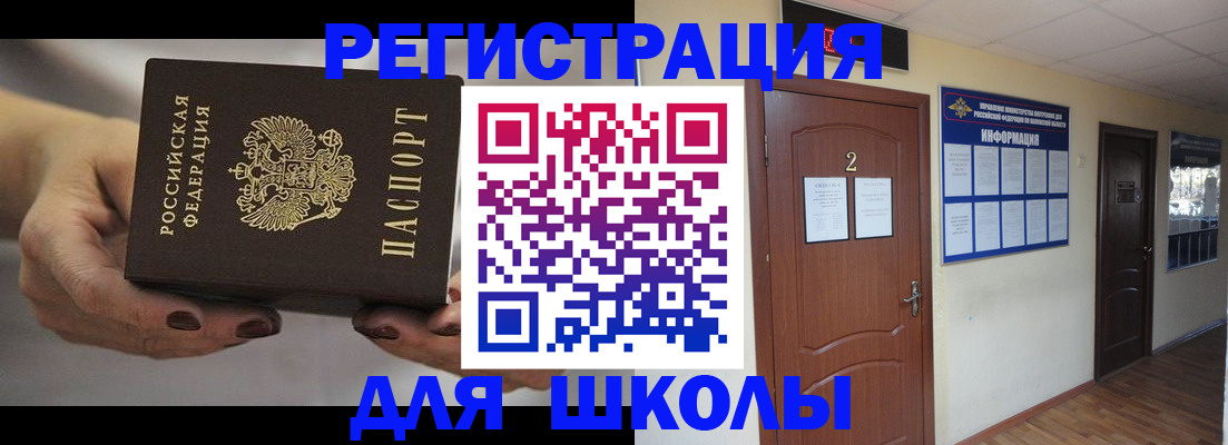 прописка штамп в Гае