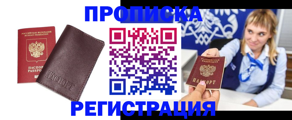 регистрация для дет. сада в Гае